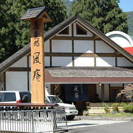 蕎麦・甘味処 風庵